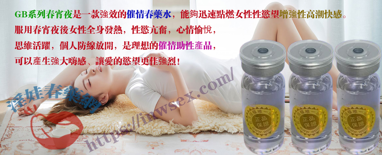淫娃春藥網