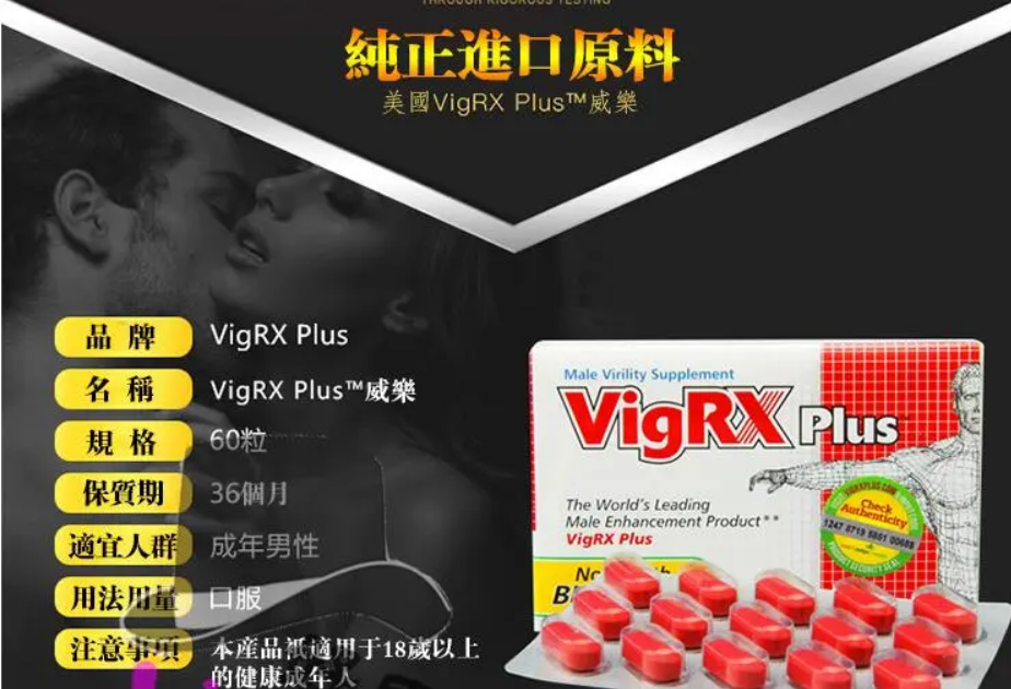 陰莖增大丸、陰莖增大增粗、淫娃春藥網