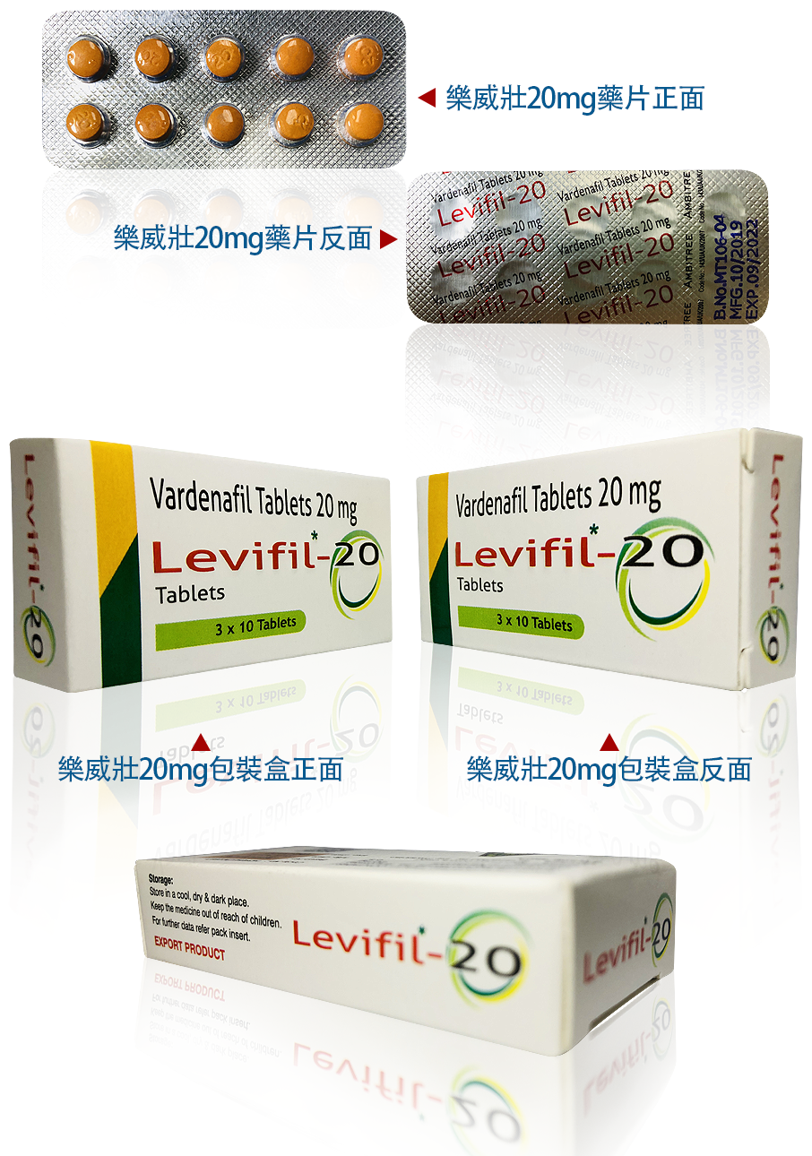 印度樂威壯、印度壯陽藥、淫娃春藥網