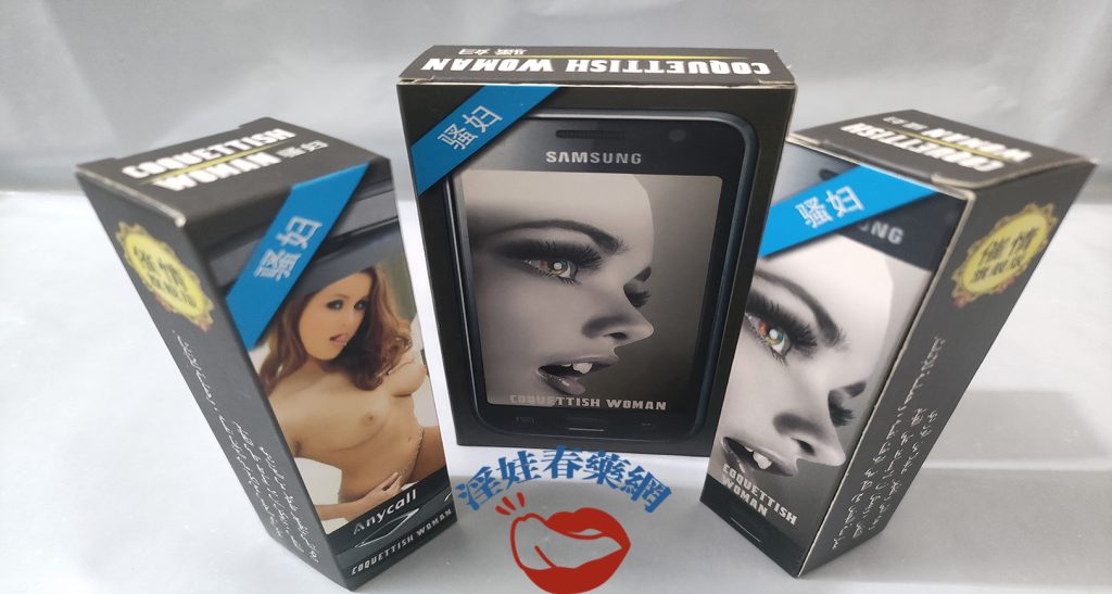 淫娃春藥網