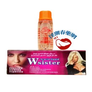偉姐合歡液W Sister|最猛烈的春藥|強效催情|淫蕩液態催情|主動發起性渴望：圖片 4