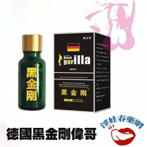 德國黑金剛偉哥|助勃增硬|治療男性陽萎早洩|香港金功夫生物出品|提升男性性能力|天然植物提取精華|安全無副作用：圖片 1