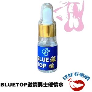【男性催情】BLUETOP激情男士催情水|男性專用催情|男同志圣品|快速激發男生性慾|勃起堅硬|增強快感：圖片 1