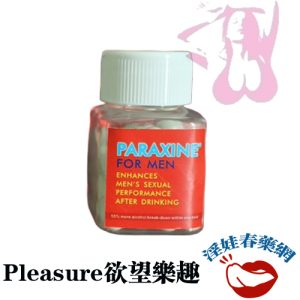 Paraxine無醉釋放|迷幻聽話迷藥|無限淫蕩風騷|催情情侶欲望|催情聖品：圖片 1