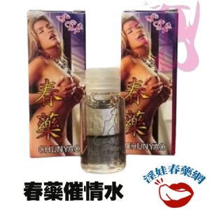 春藥催情水|特效迷情水|女性高潮春藥|提高性欲強烈幻想|增強敏感性|無色無味誘情：圖片 1