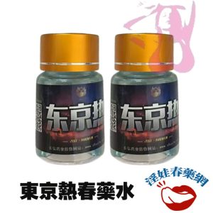 【催情春藥】東京熱|強效催情春藥水|女用催情水|淫蕩發情媚藥|專剋女性性冷淡|安全提升性慾：圖片 1