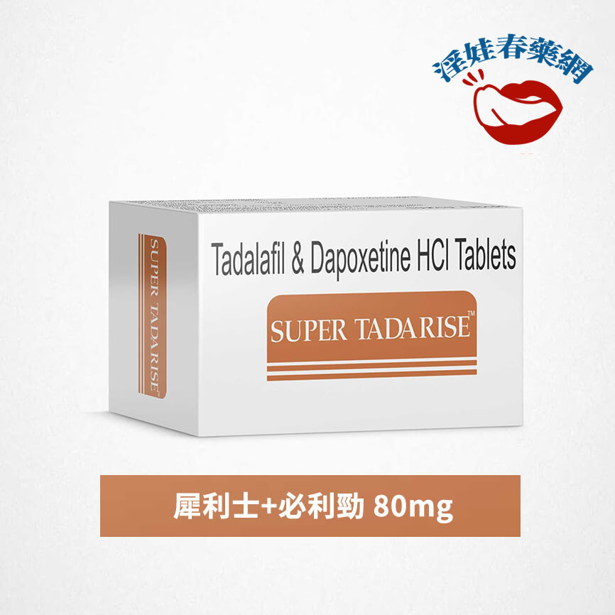 雙效犀利士80mg、印度壯陽藥、淫娃春藥網