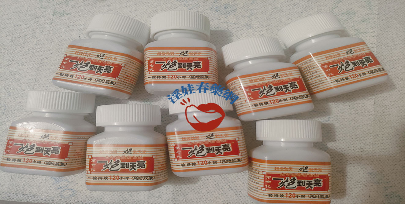 男性補腎壯陽、增強男性性功能、治療男性陽痿早洩、淫娃春藥網
