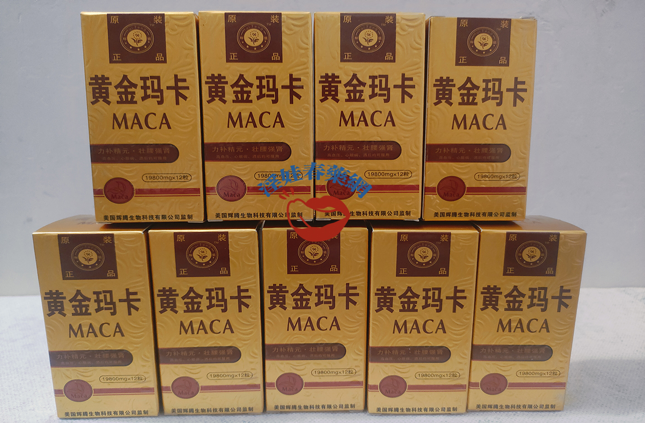 男性補腎壯陽、治療陽痿早洩、增強男性性功能、淫娃春藥網