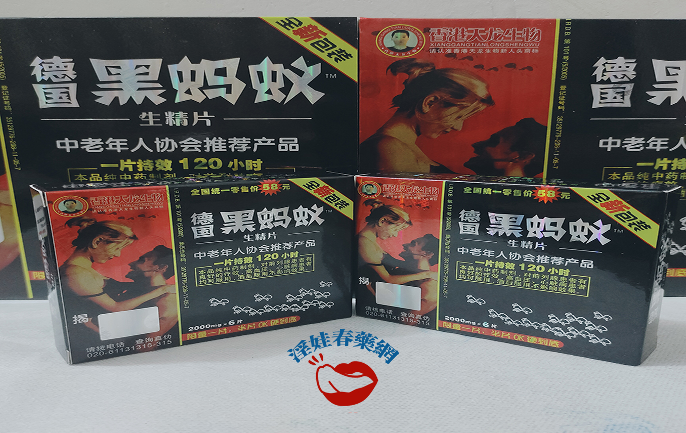 男性補腎壯陽、增強男性性功能、治療男性陽痿早洩、淫娃春藥網