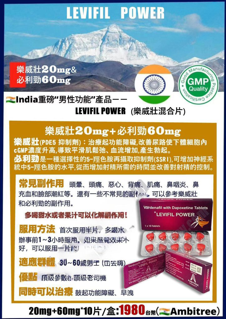 印度超級艾力達雙效片、淫娃春藥網
