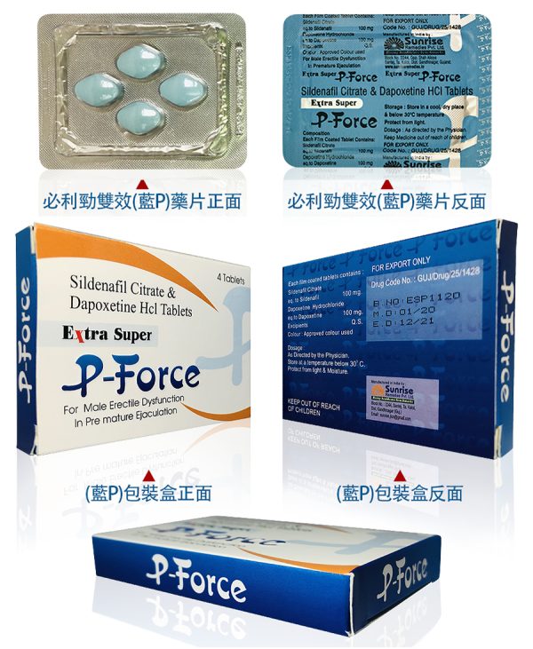 藍P、威而鋼雙效片、印度壯陽藥、淫娃春藥網