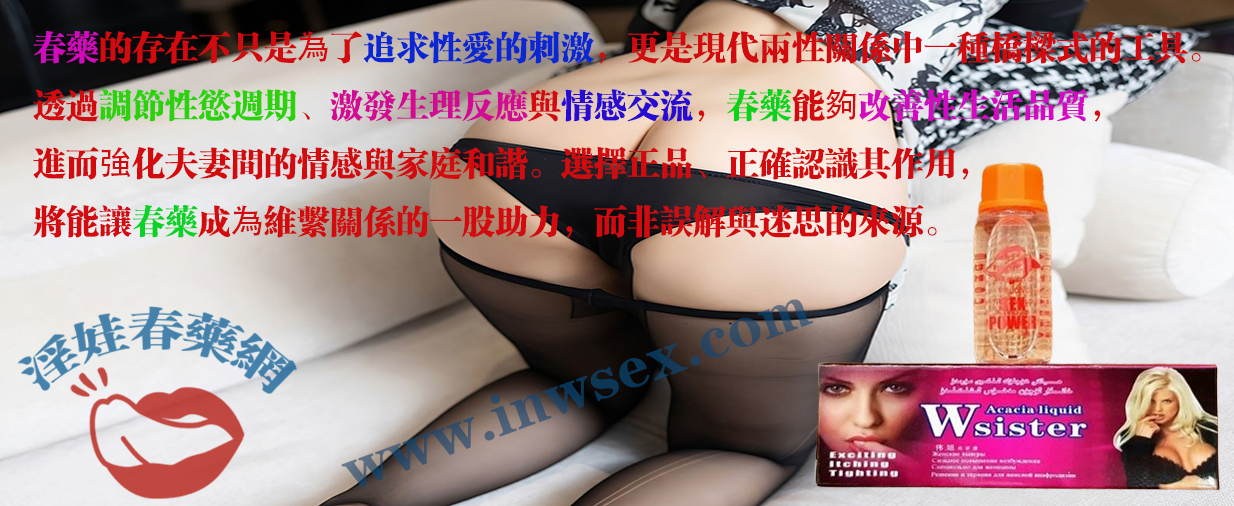 春藥